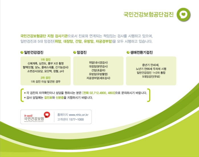 01.24-³»¾È¾ÖÈ¨ÆäÀÌÁö-02